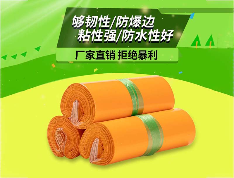 合江橙色快递袋-03