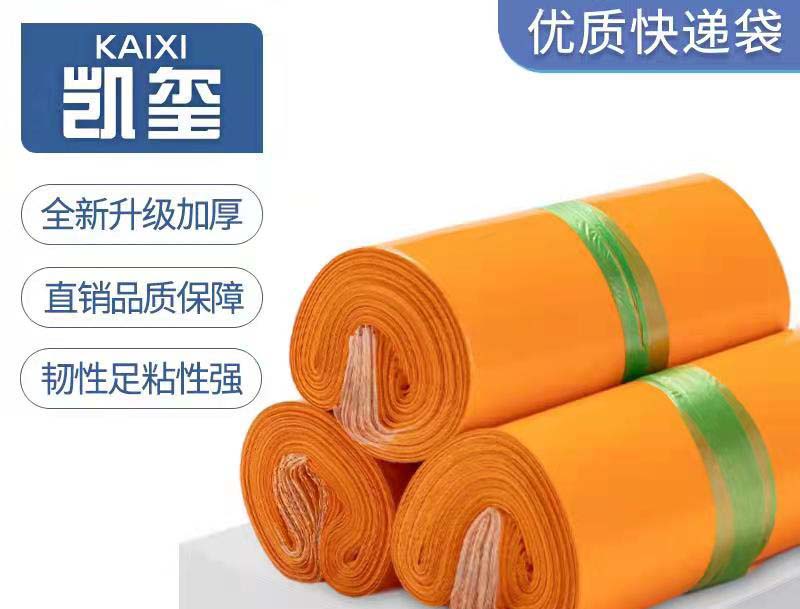 合江橙色快递袋定制