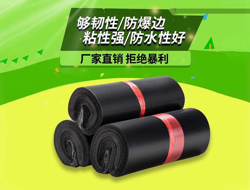 合江黑色快递袋-06