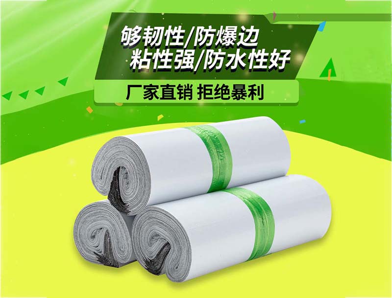 合江白色快递袋-03